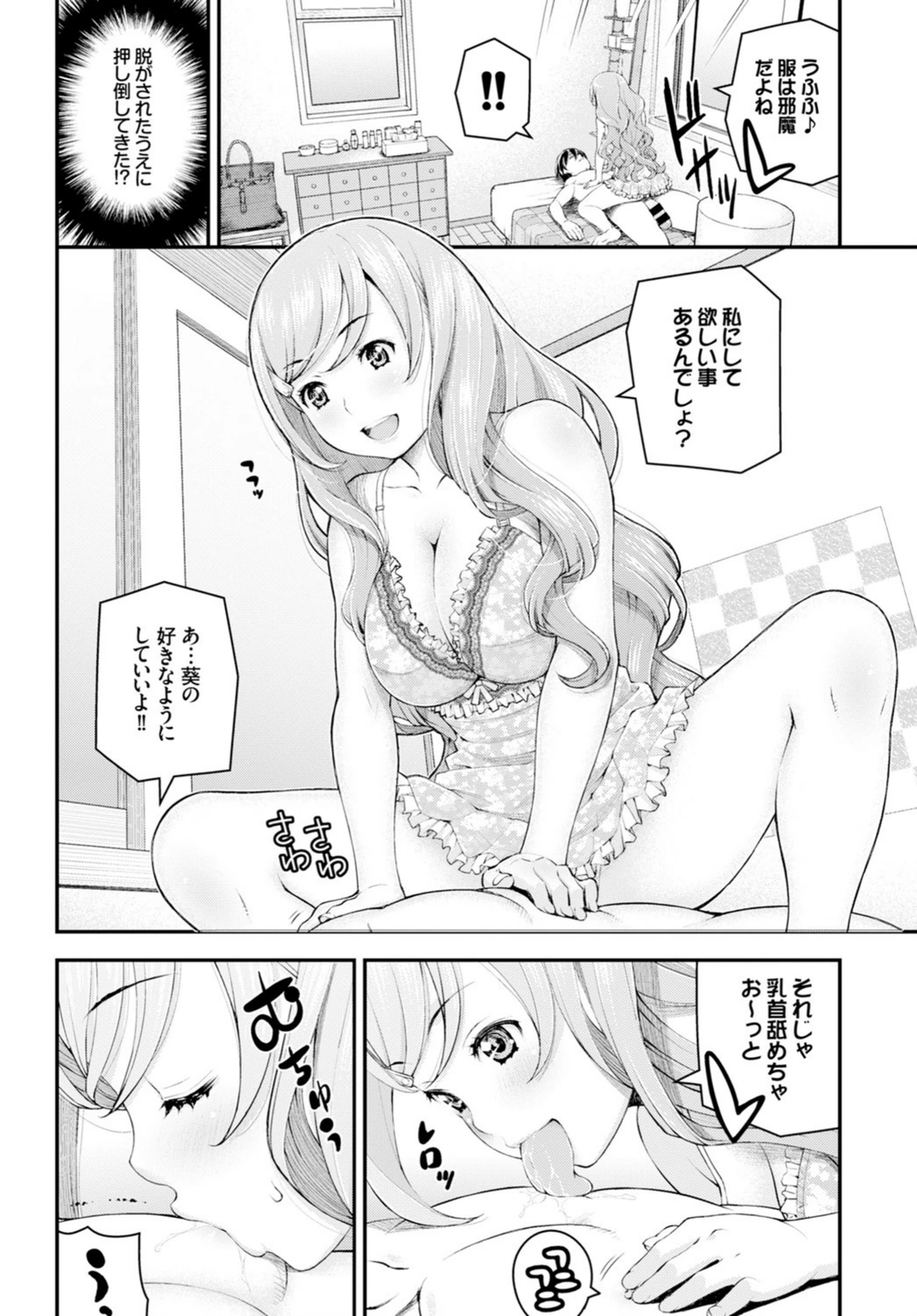 試し読み 6枚目