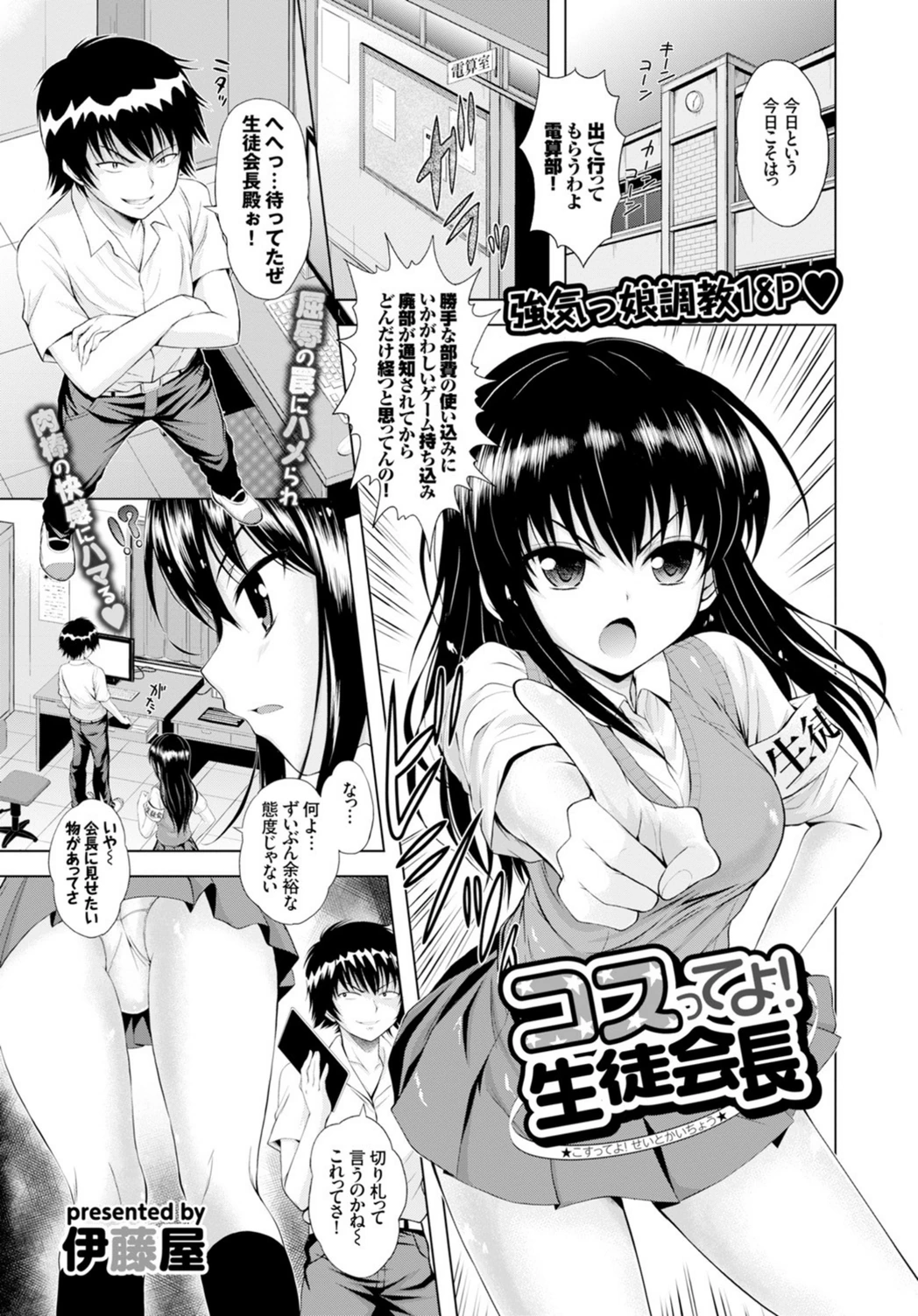試し読み 1枚目