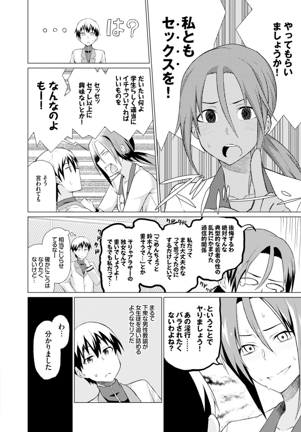 試し読み 4枚目