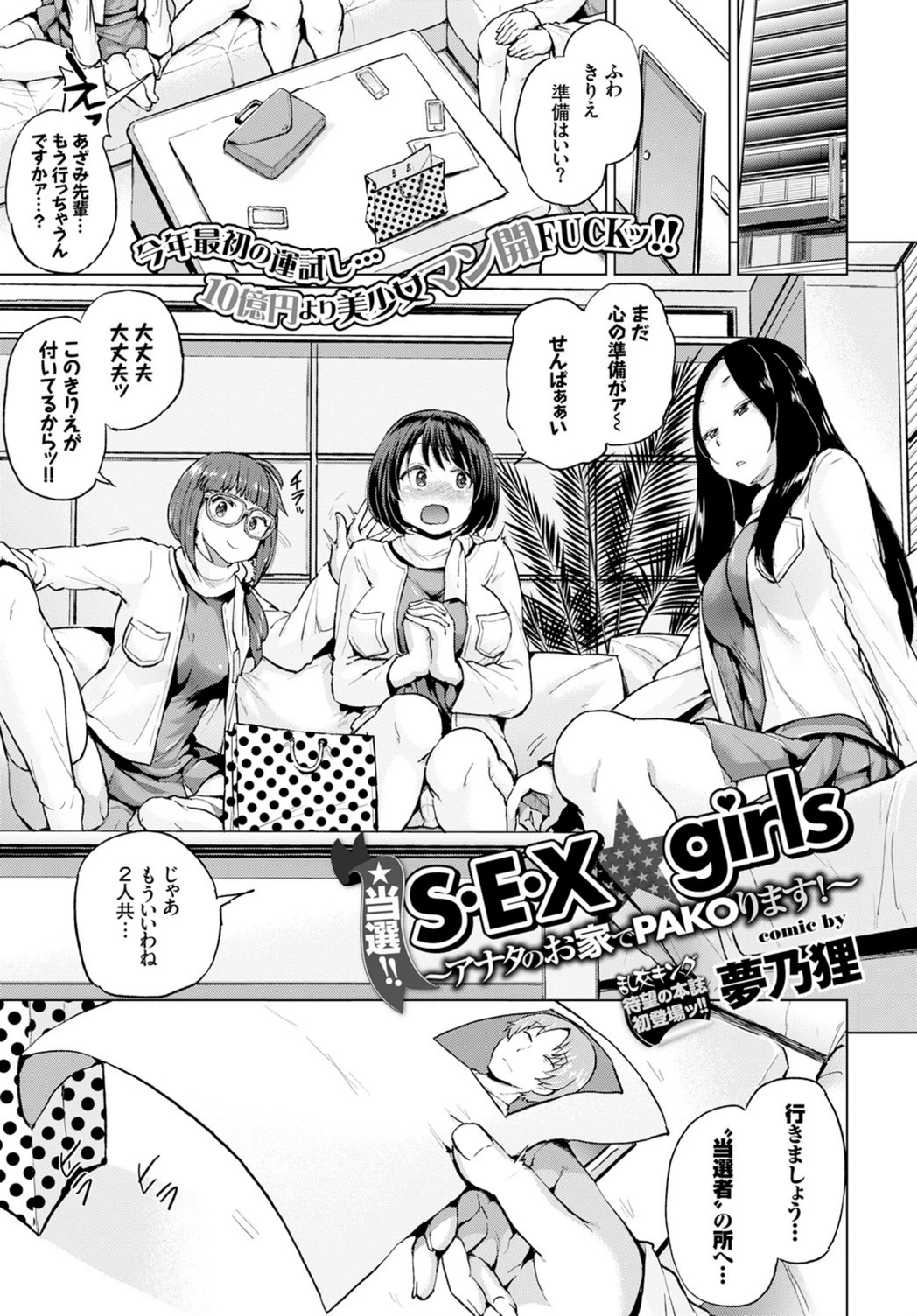 試し読み 1枚目