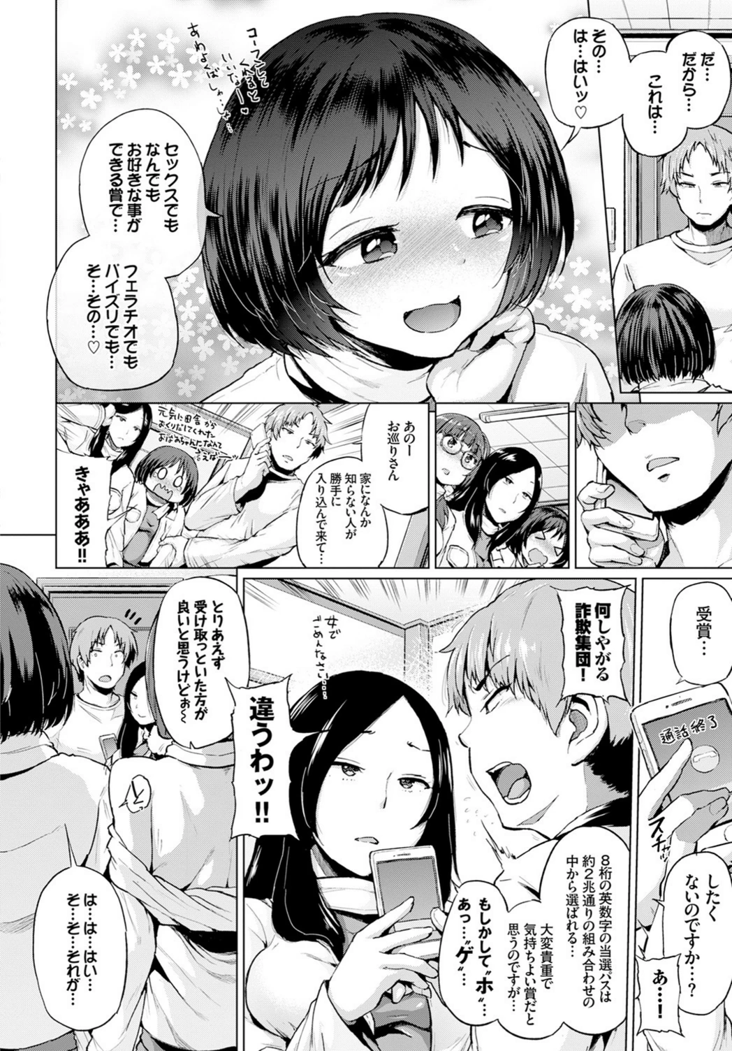試し読み 4枚目