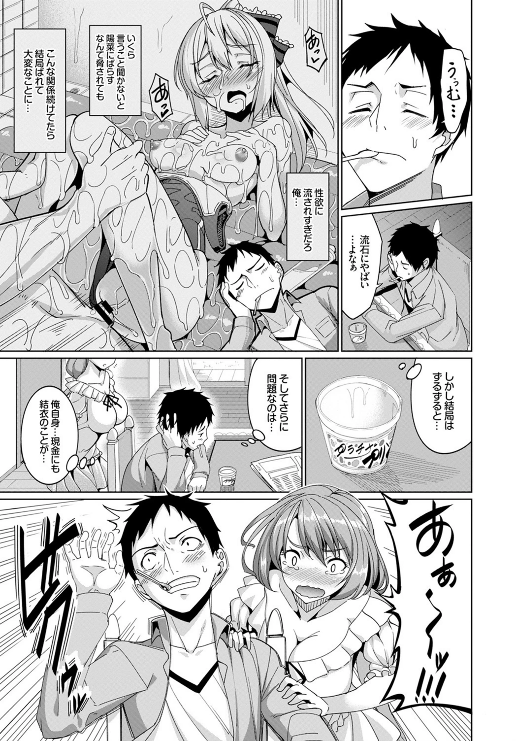 試し読み 3枚目