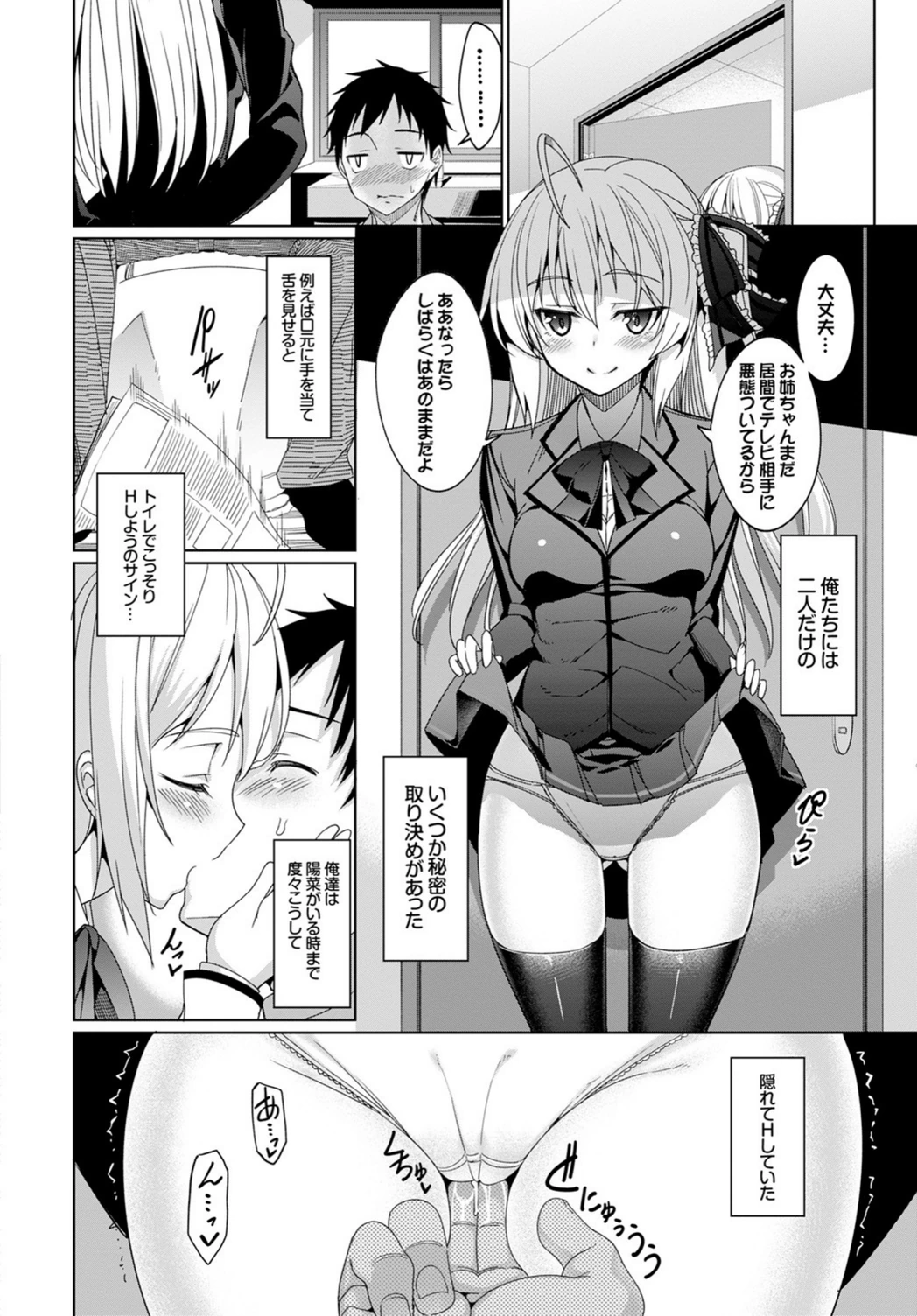 試し読み 6枚目