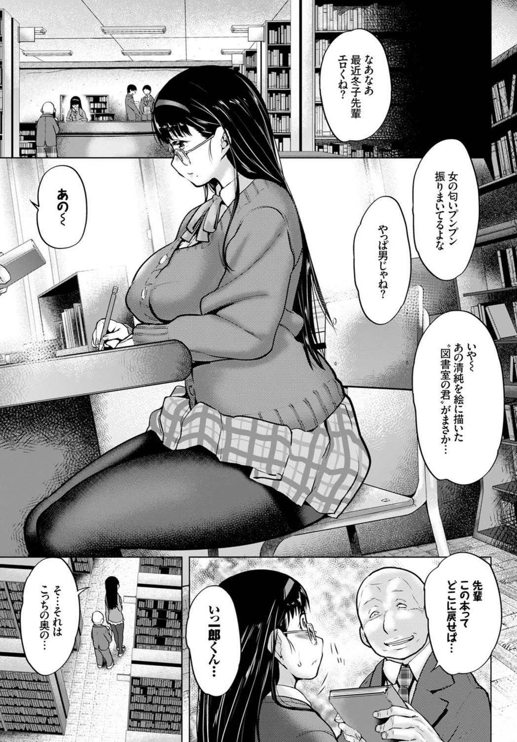 試し読み 5枚目