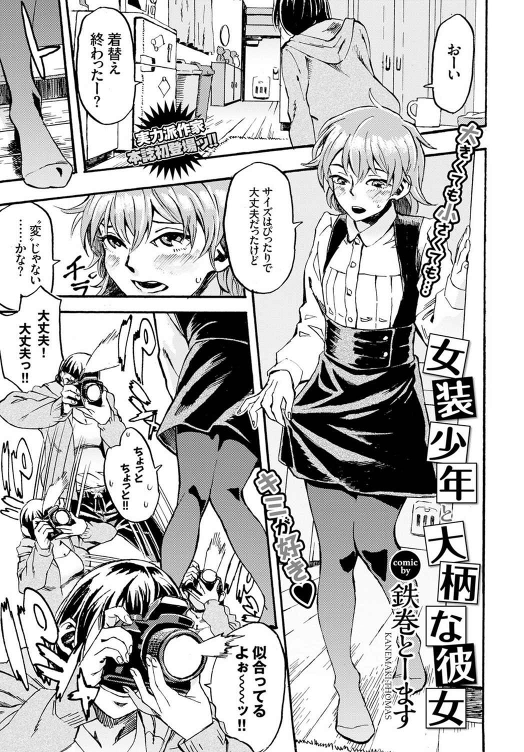 試し読み 1枚目