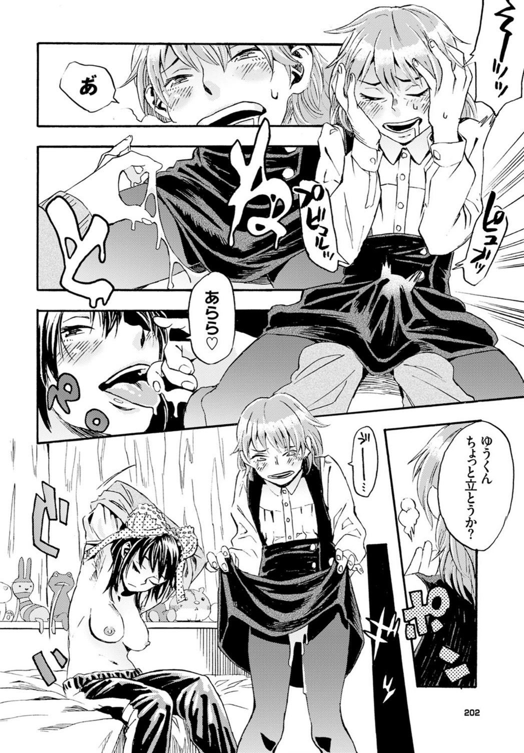 試し読み 8枚目