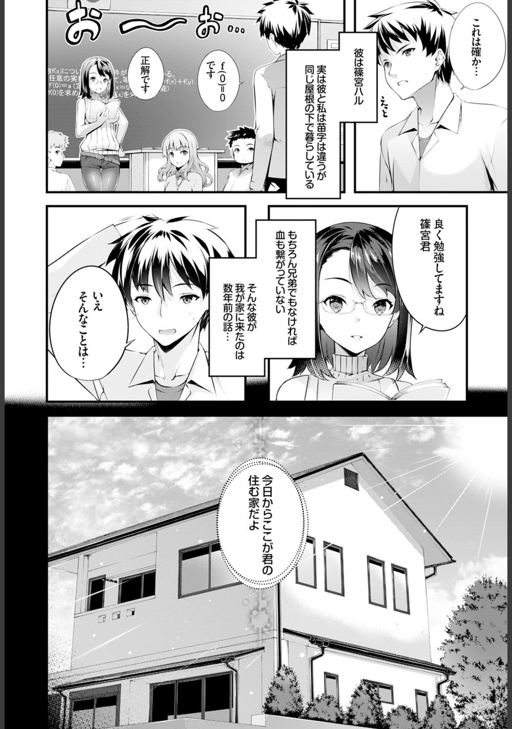 試し読み 2枚目
