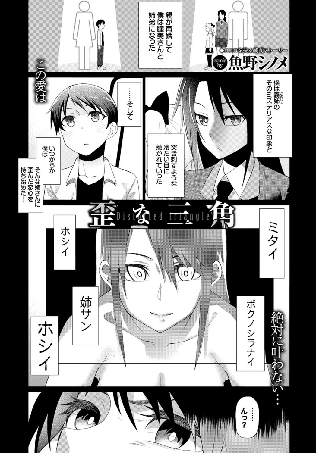 試し読み 1枚目