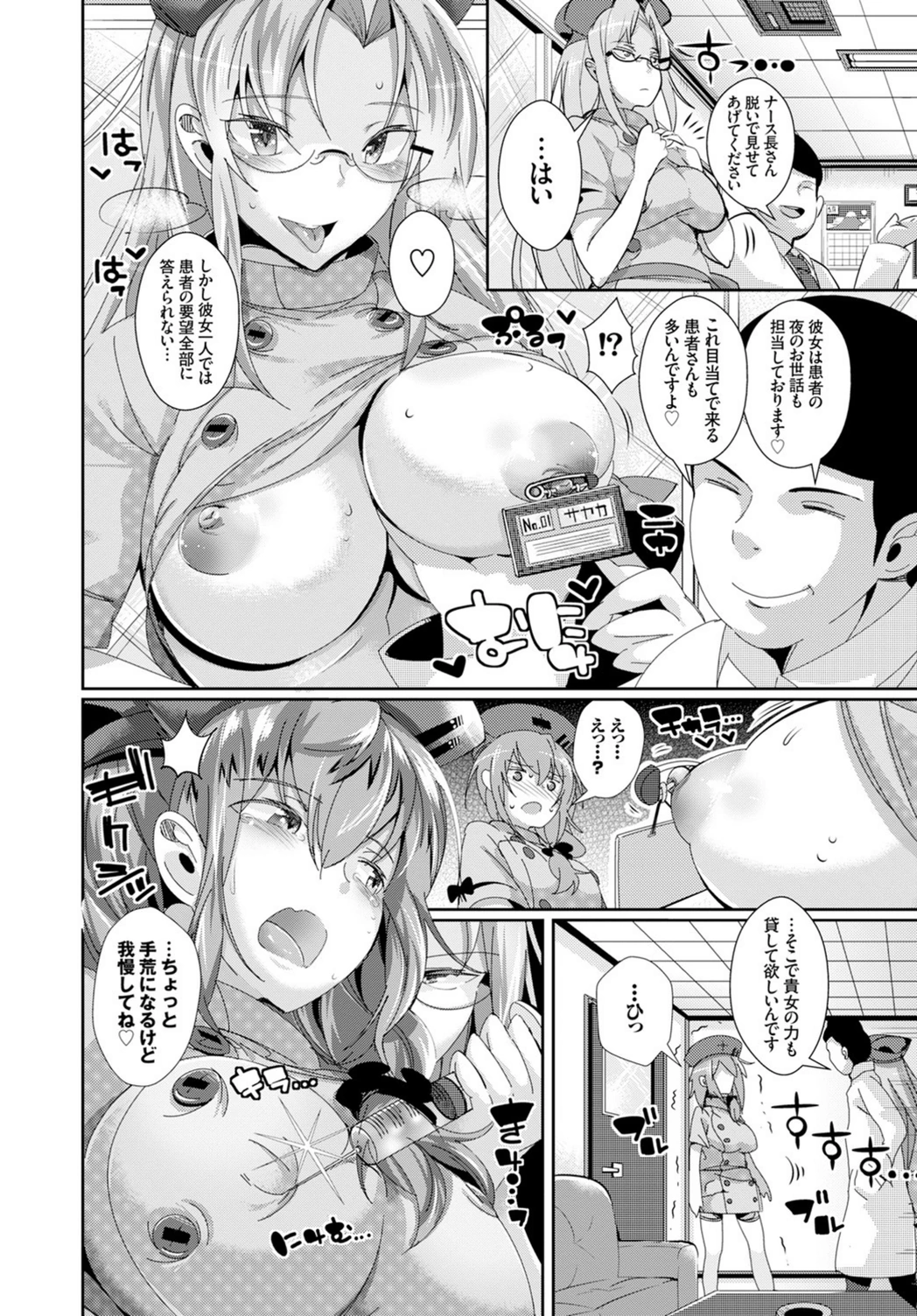 試し読み 2枚目