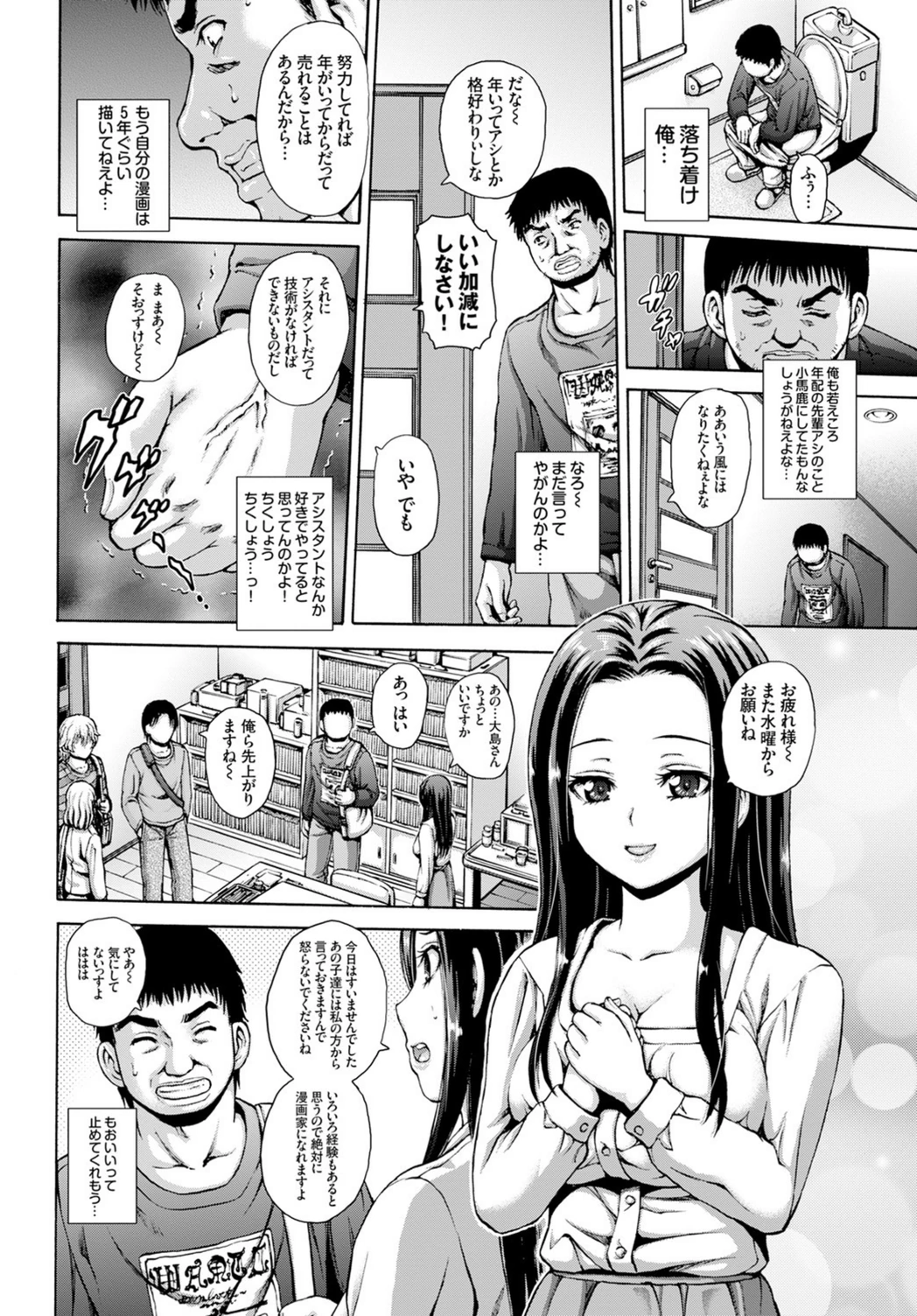 試し読み 2枚目