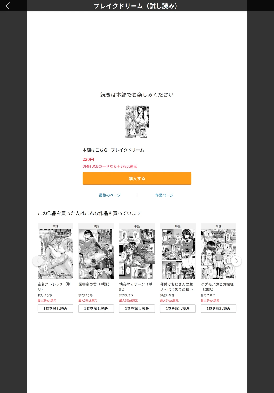 試し読み 5枚目