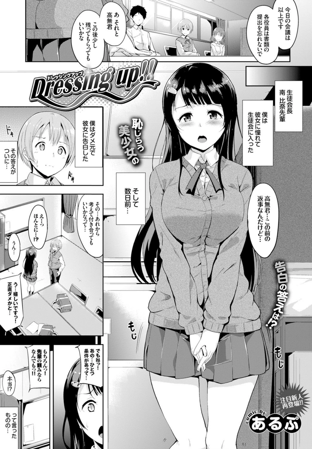 試し読み 1枚目