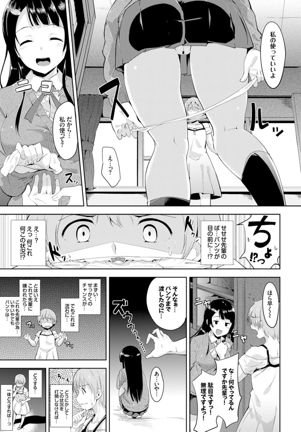 試し読み 3枚目