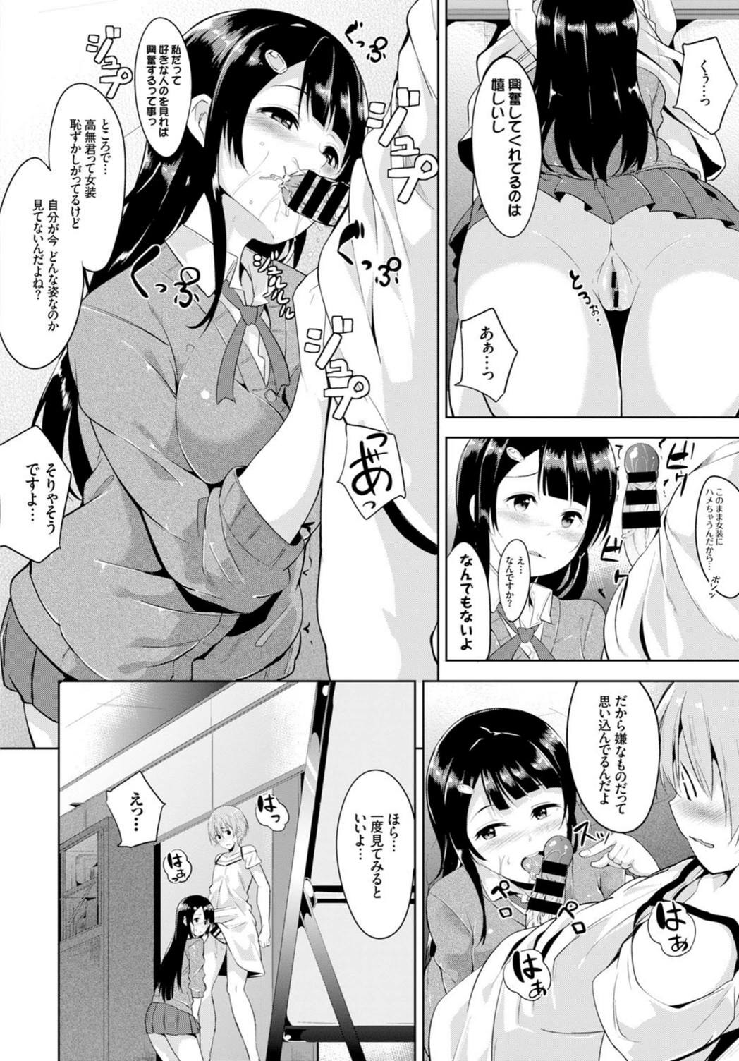 試し読み 8枚目