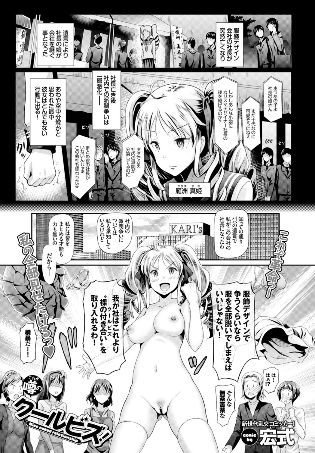 試し読み 1枚目