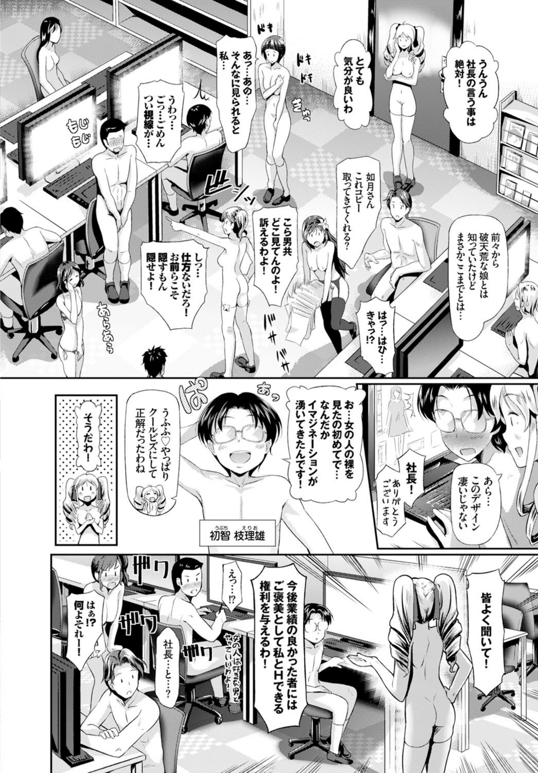 試し読み 2枚目