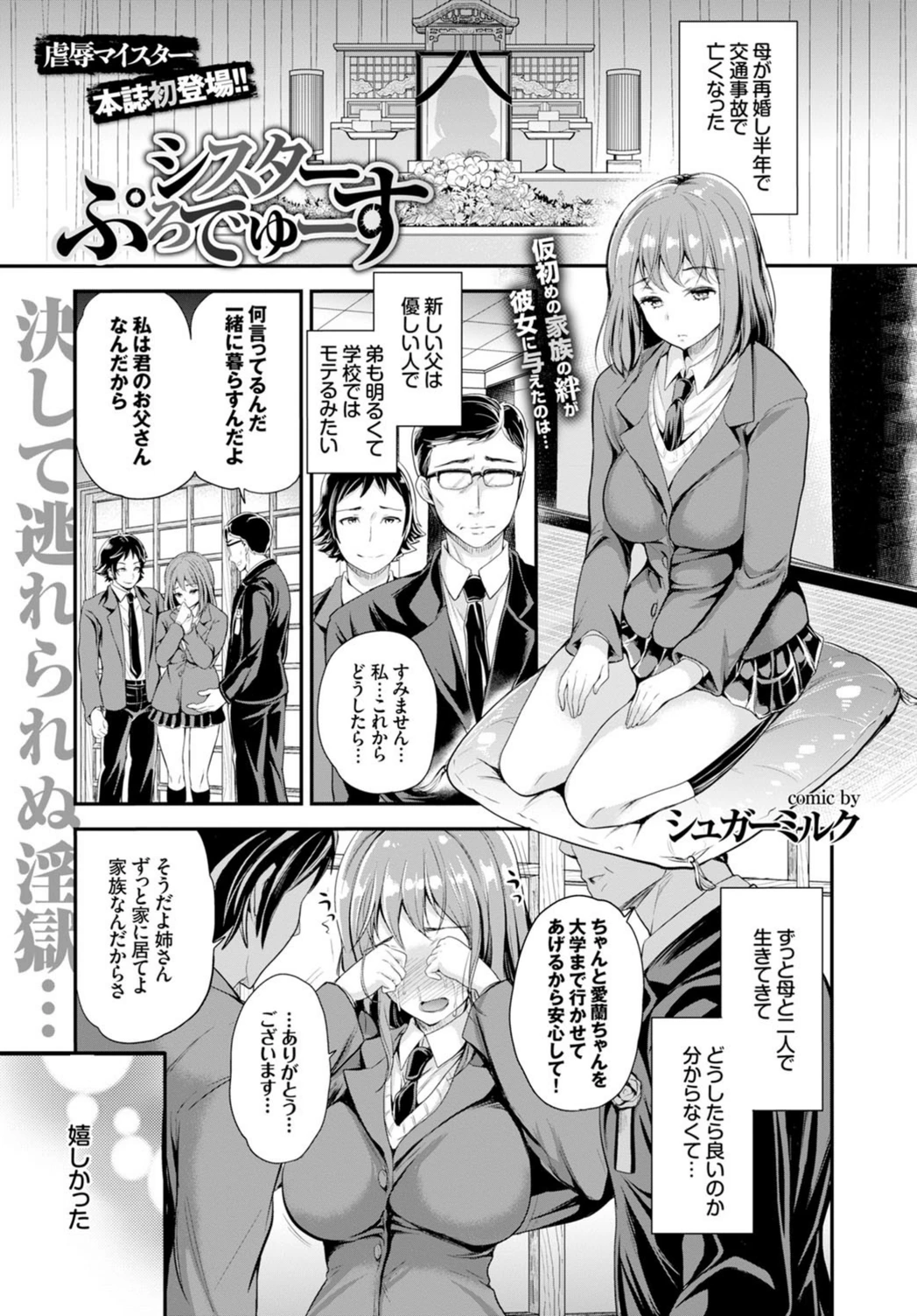 試し読み 1枚目