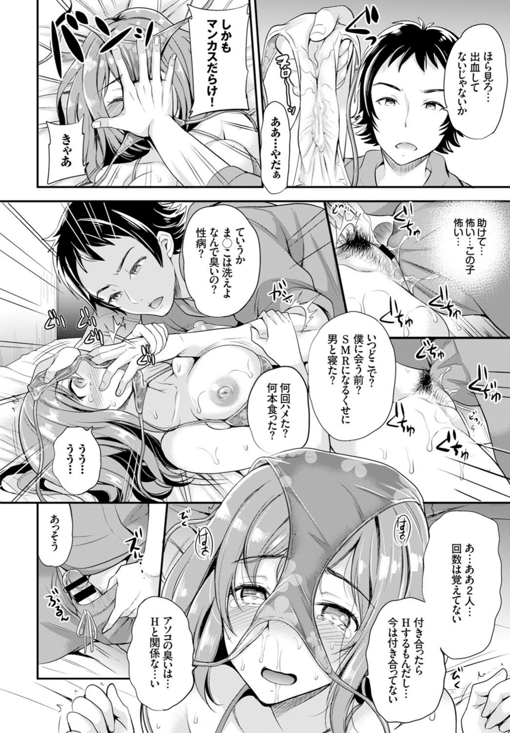 試し読み 8枚目