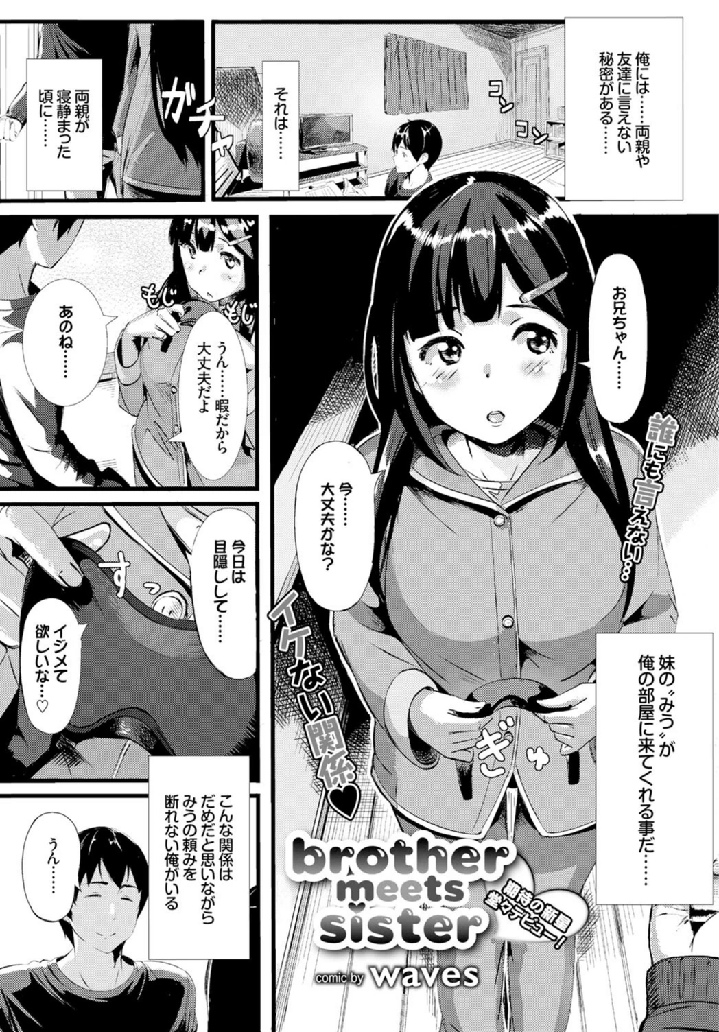試し読み 1枚目