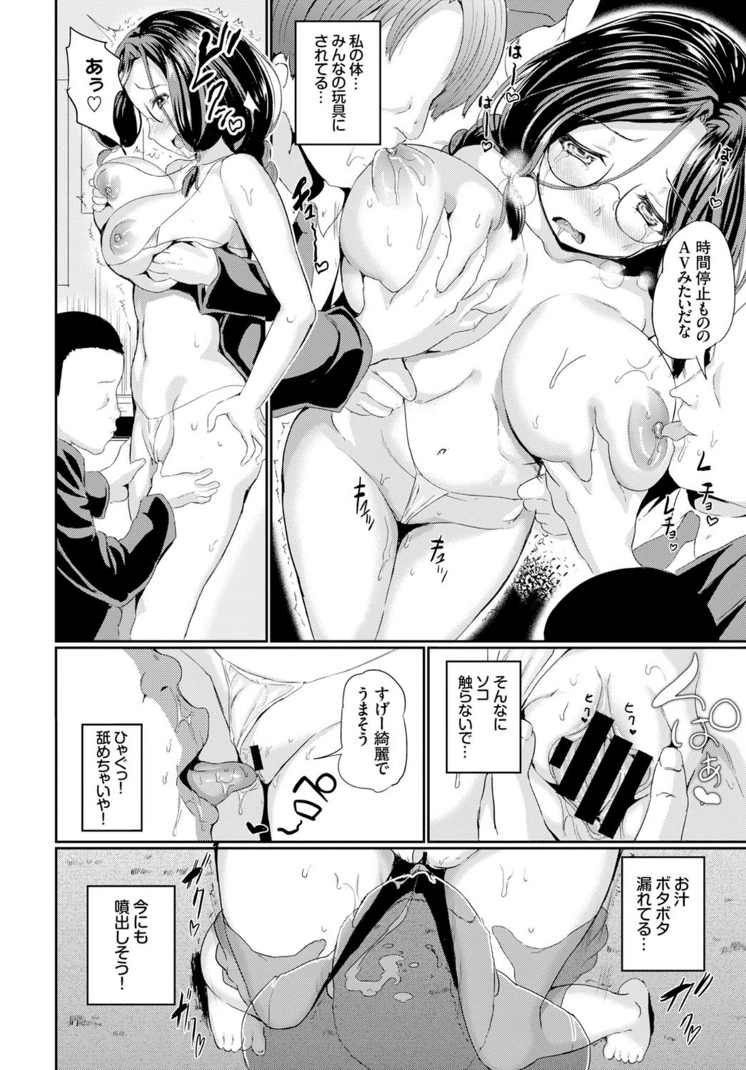 試し読み 6枚目