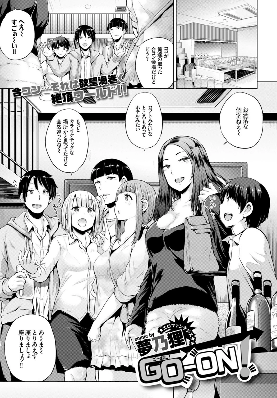 試し読み 1枚目