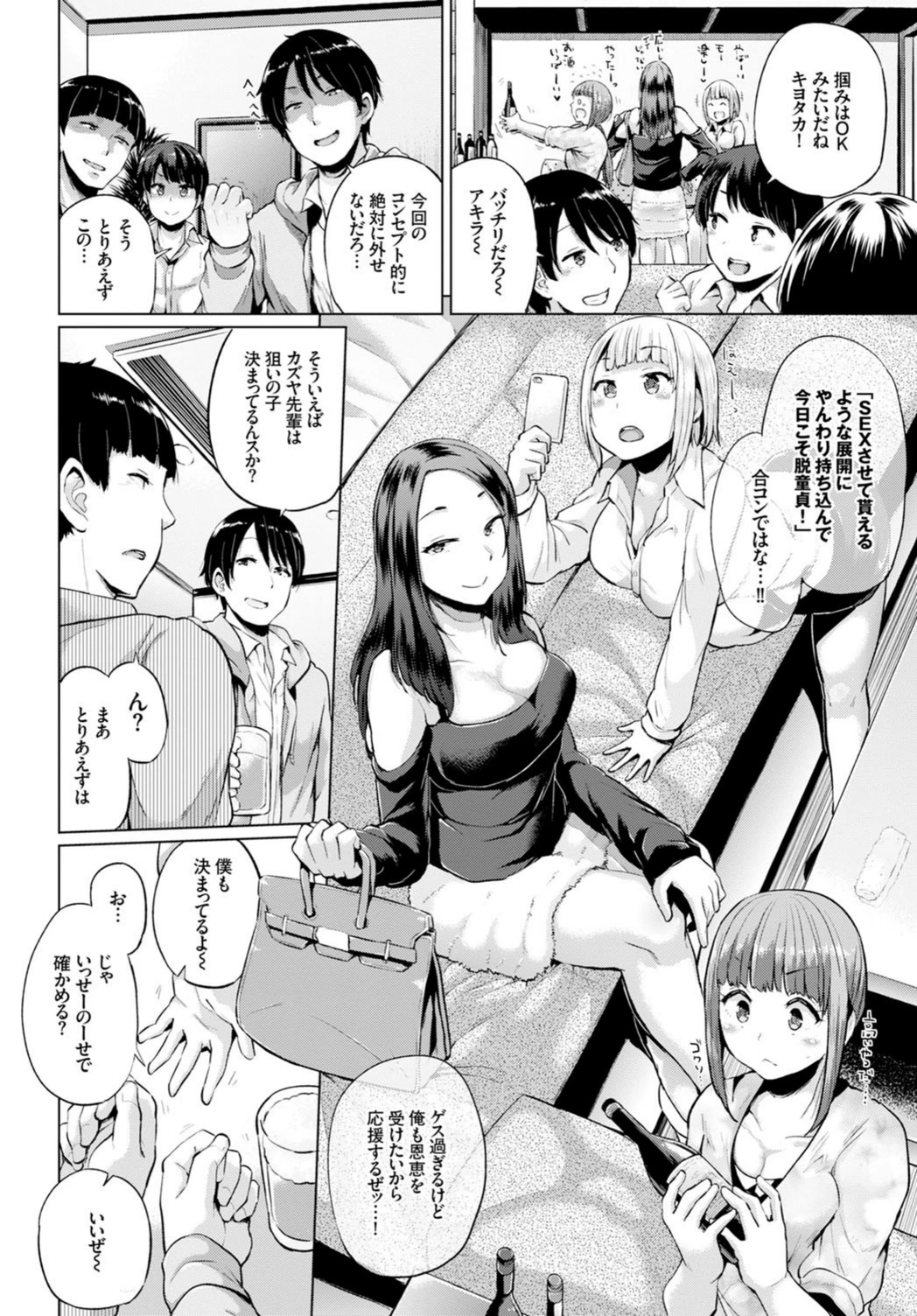 試し読み 2枚目