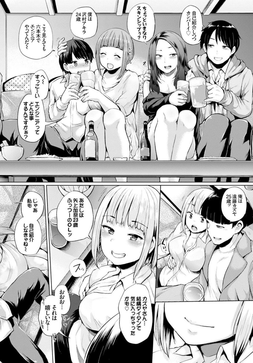 試し読み 4枚目