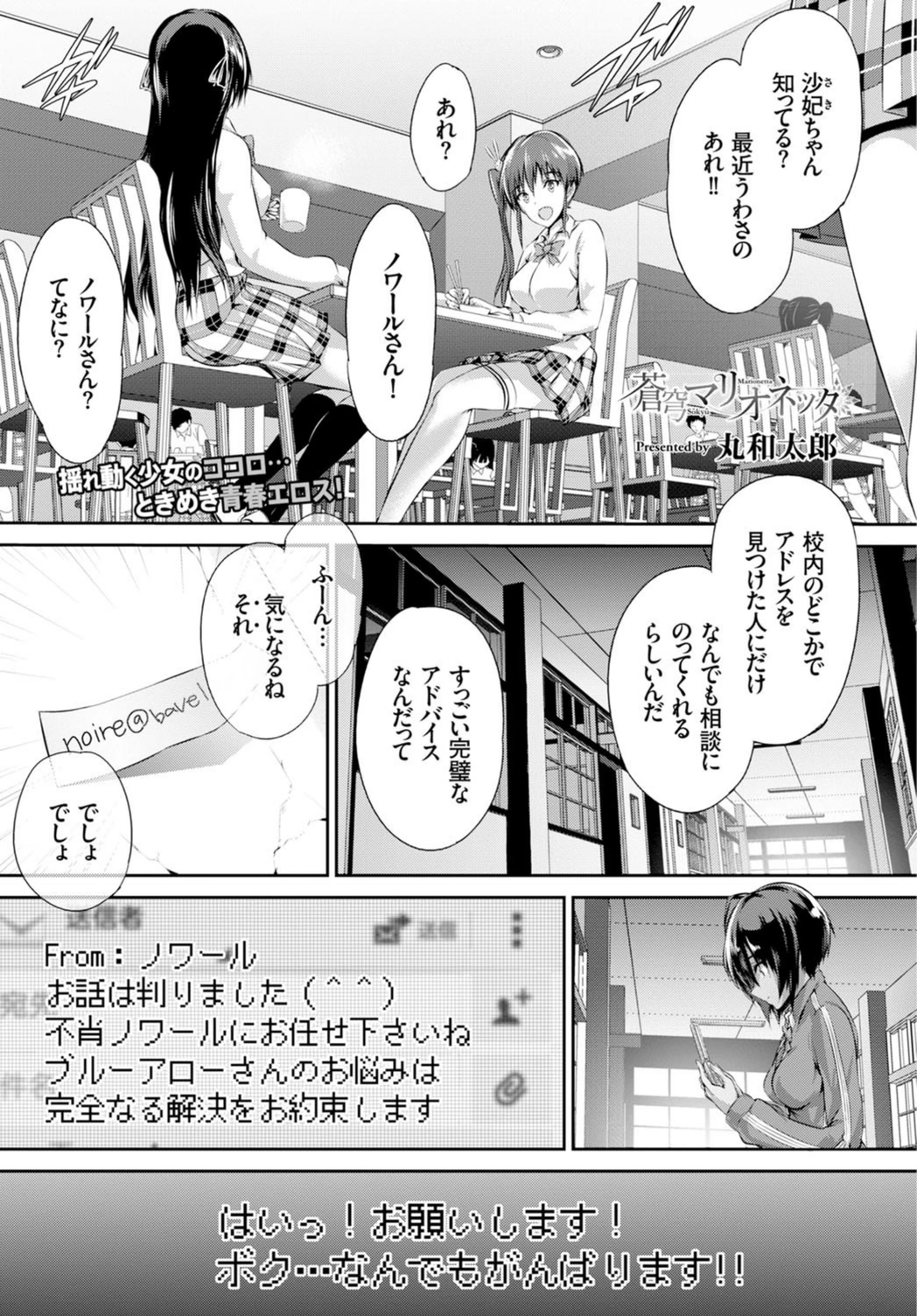 試し読み 1枚目