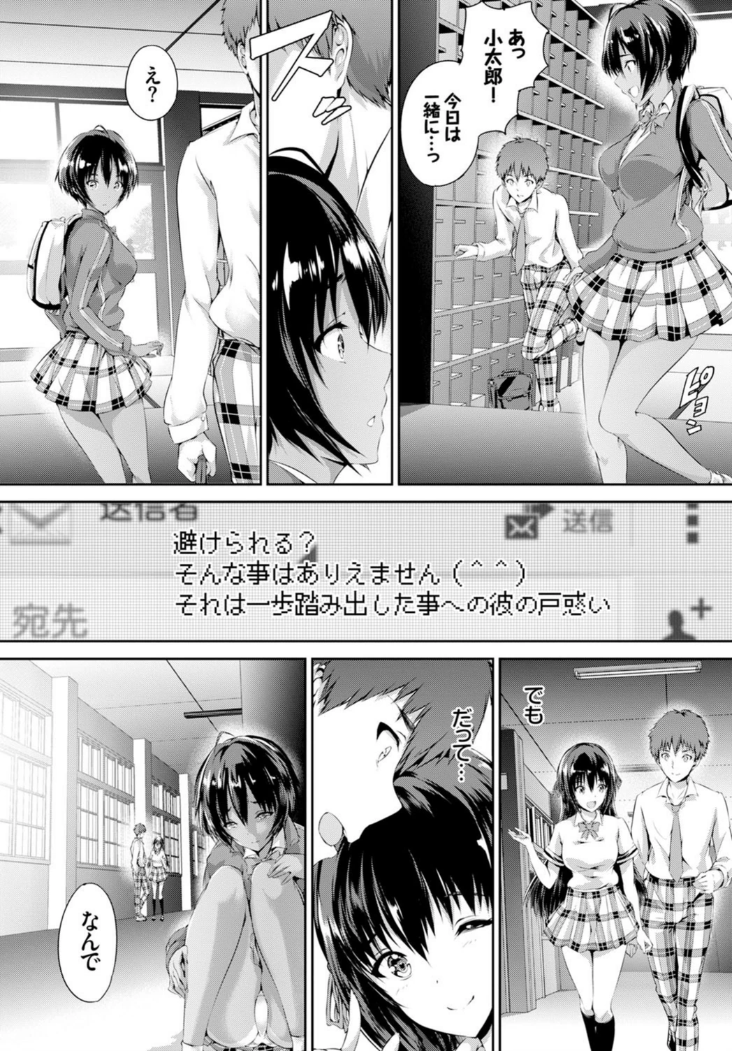 試し読み 8枚目