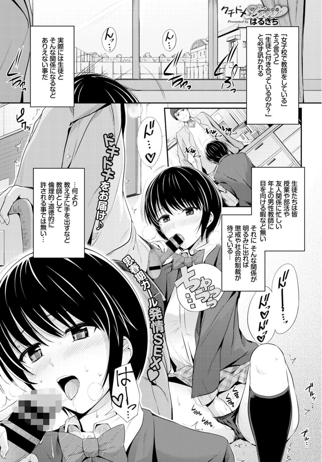 試し読み 1枚目