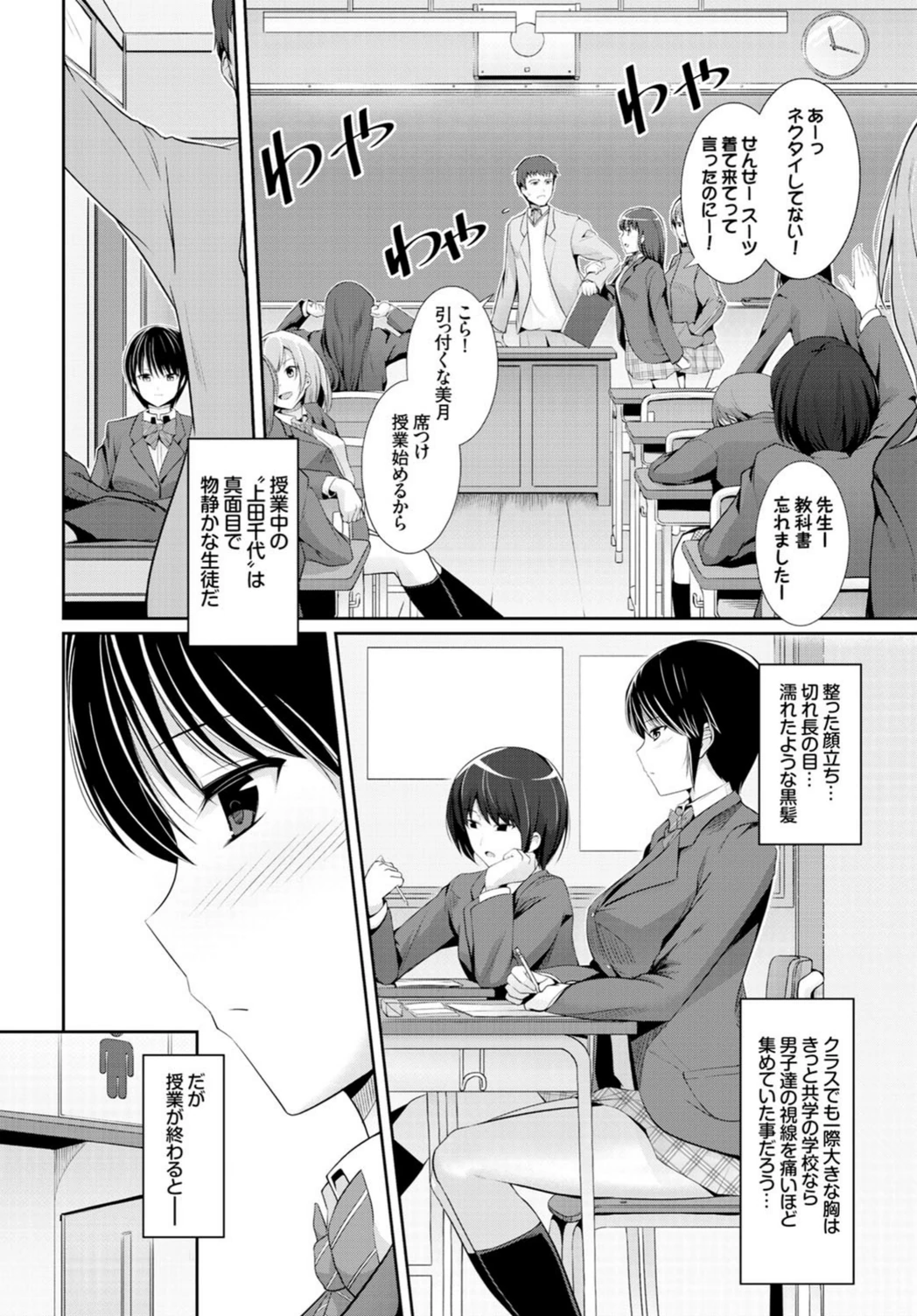 試し読み 4枚目