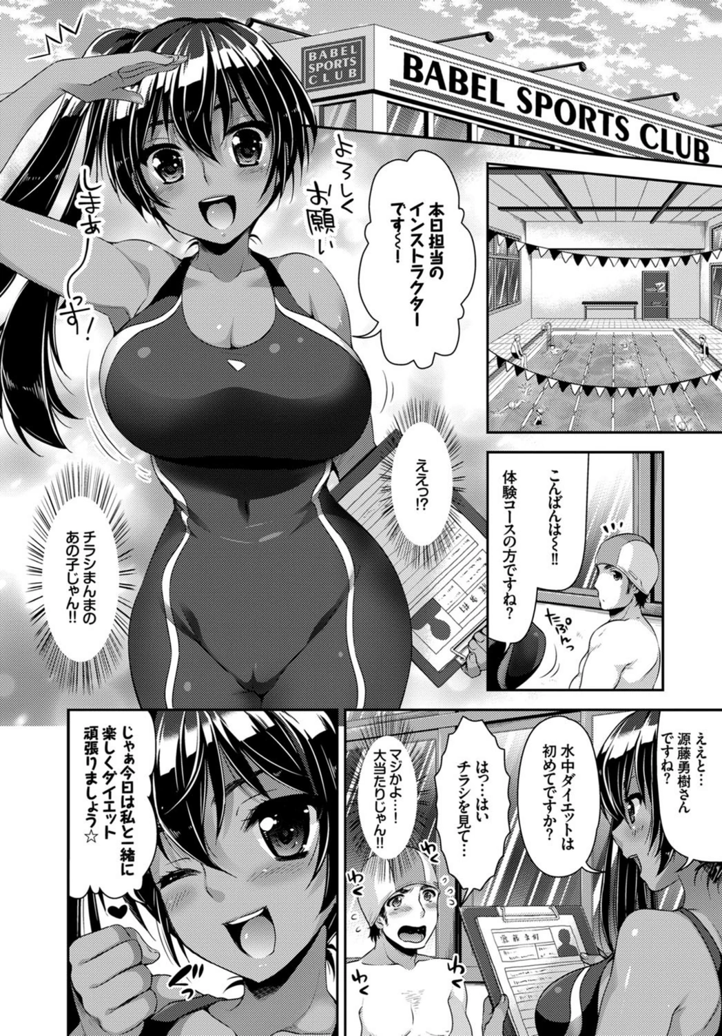 試し読み 2枚目