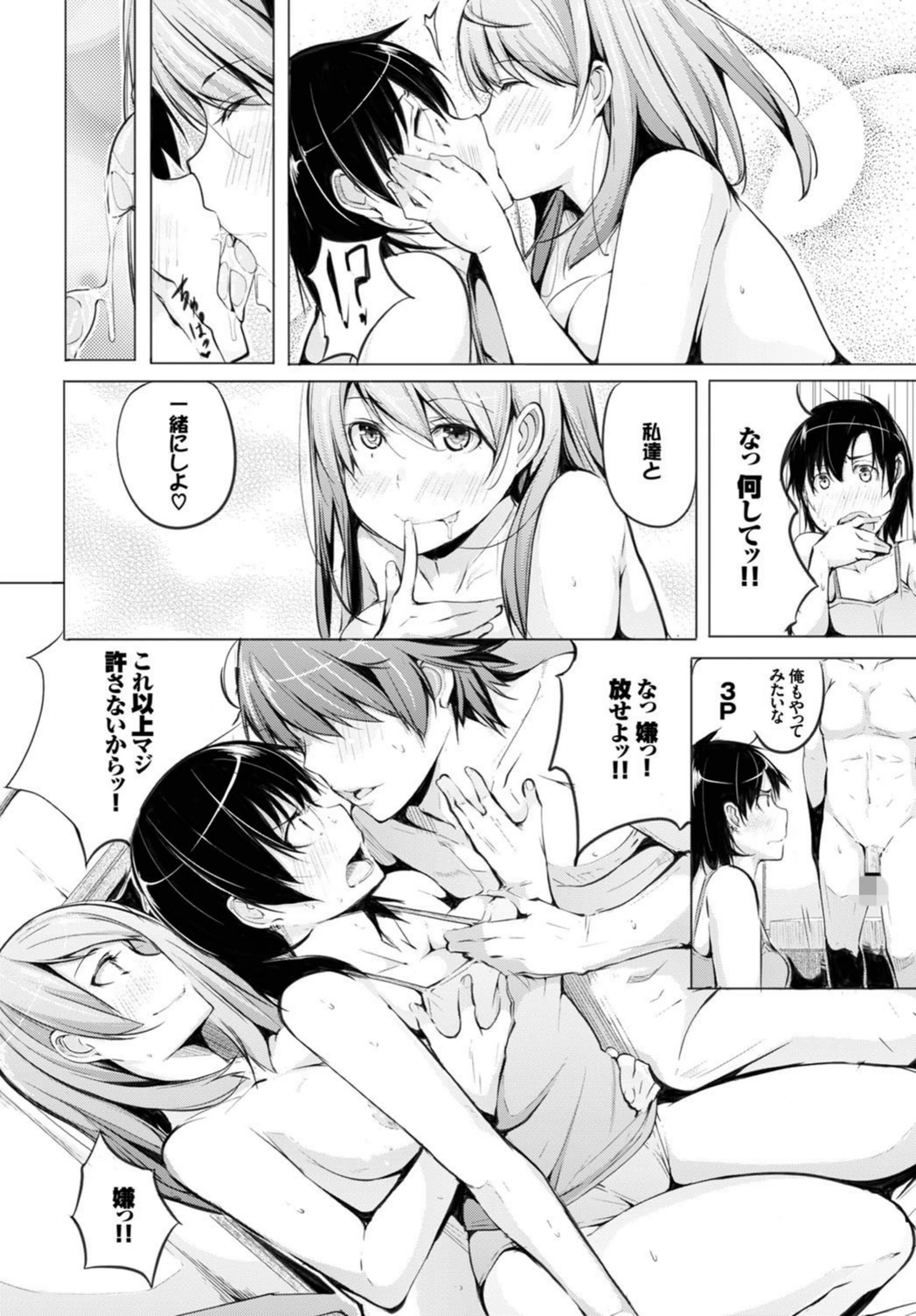 試し読み 8枚目