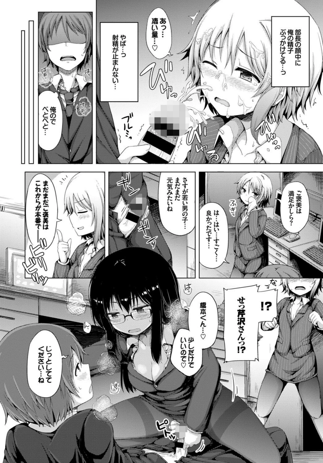試し読み 8枚目