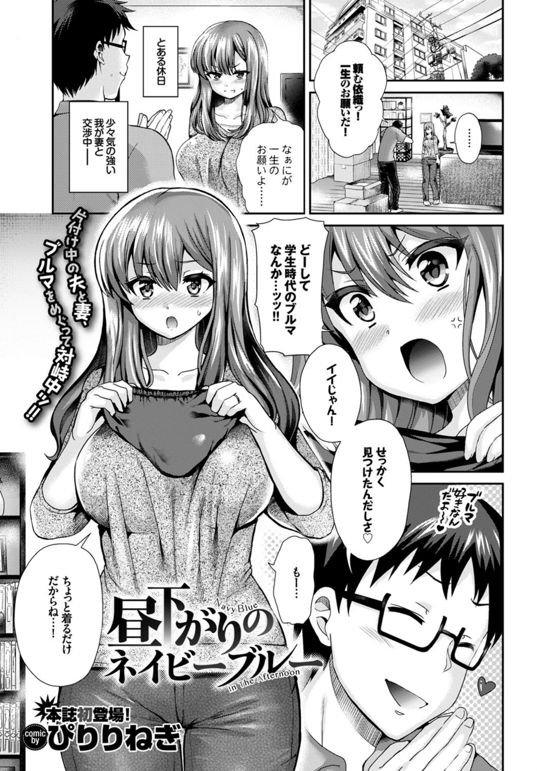 試し読み 1枚目