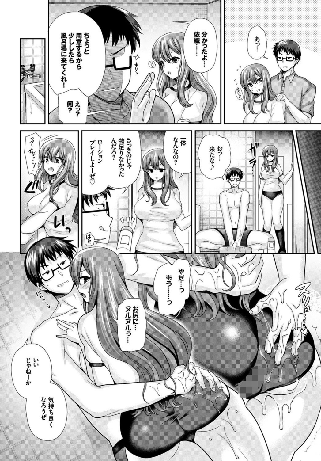試し読み 8枚目