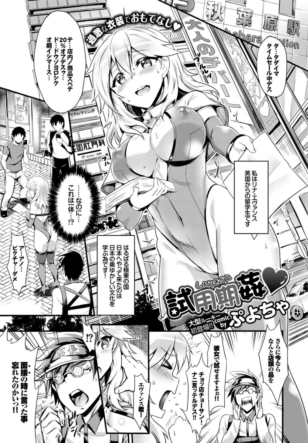 試し読み 1枚目
