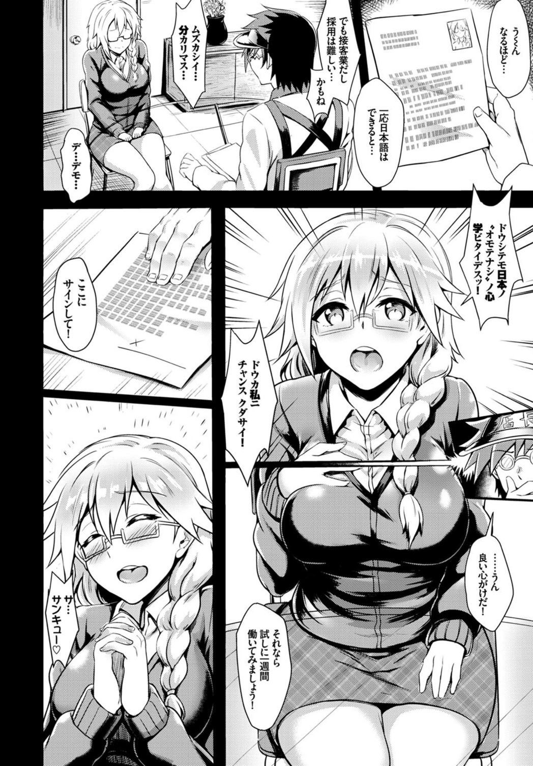 試し読み 2枚目