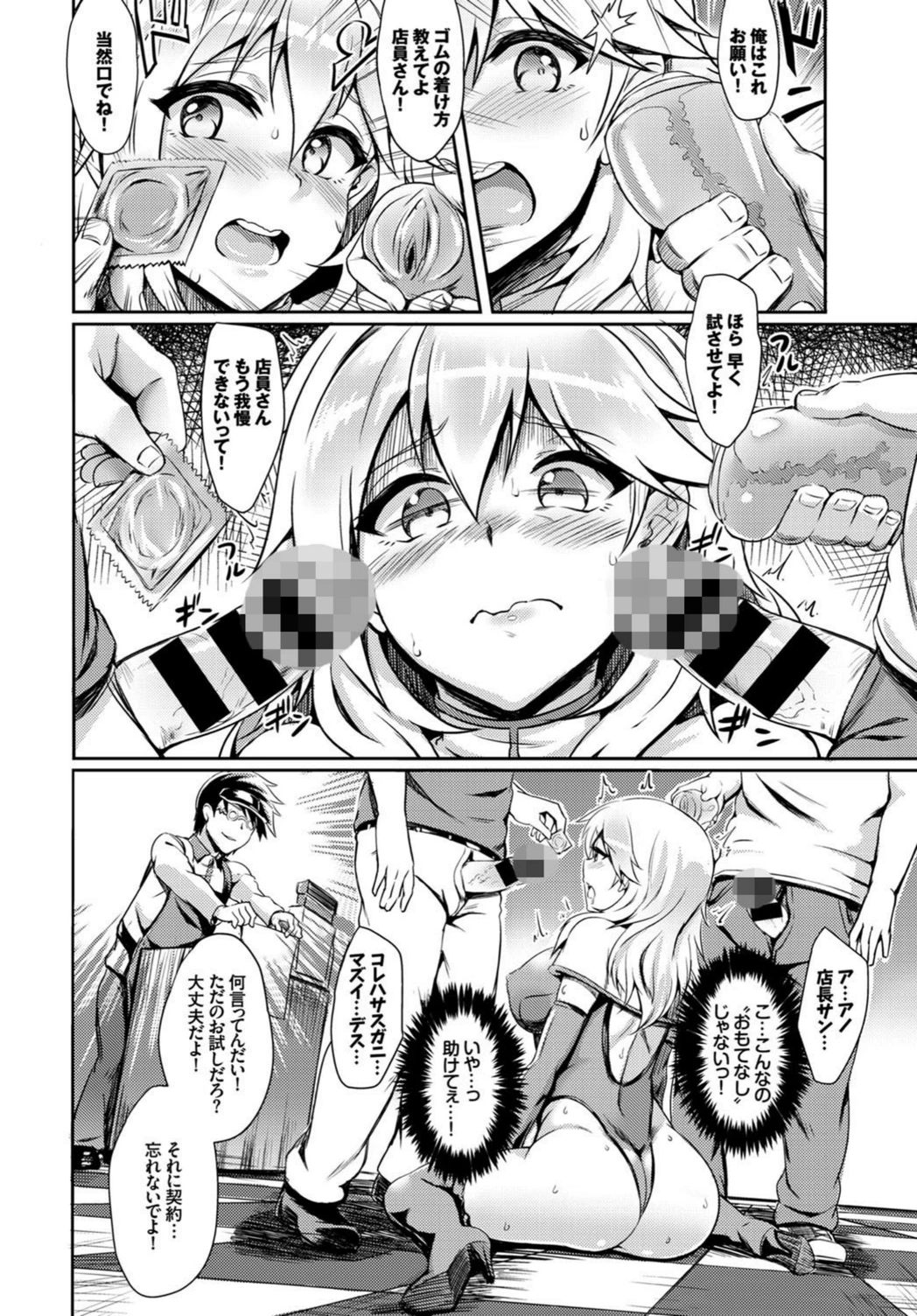 試し読み 6枚目
