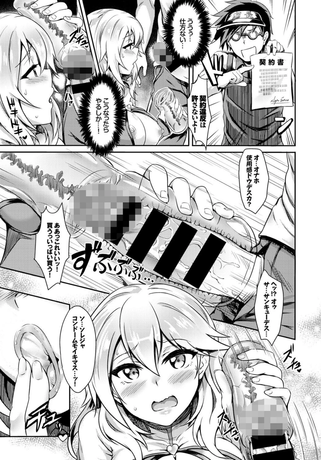 試し読み 7枚目