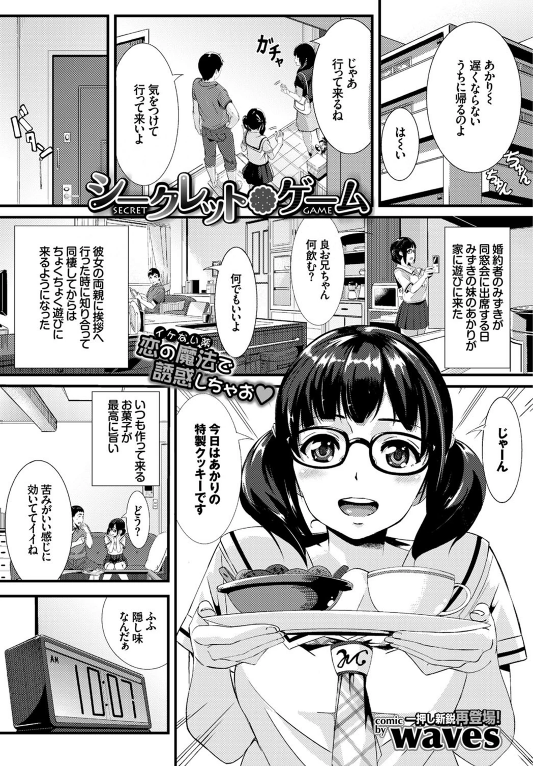 試し読み 1枚目