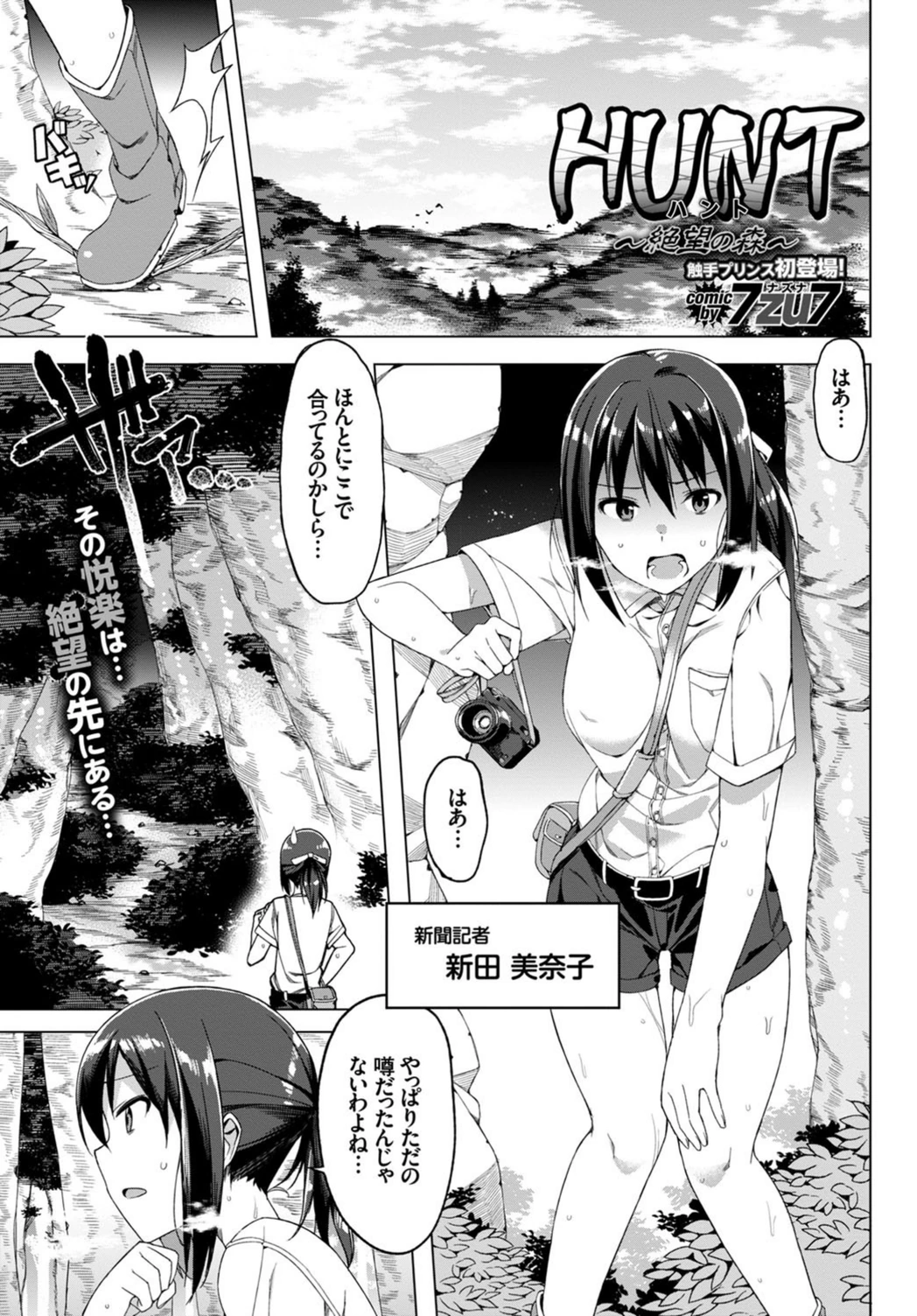 試し読み 1枚目