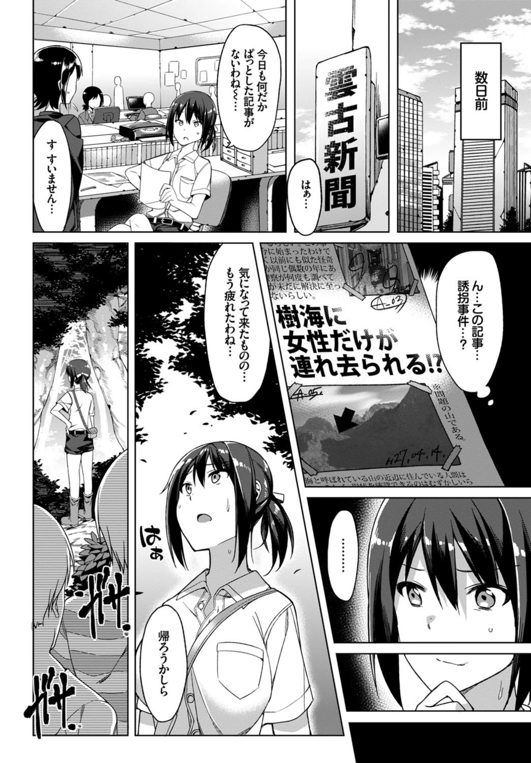 試し読み 2枚目