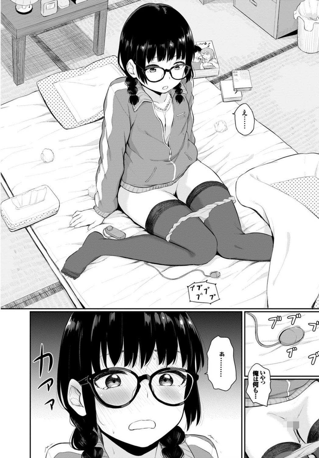 試し読み 6枚目