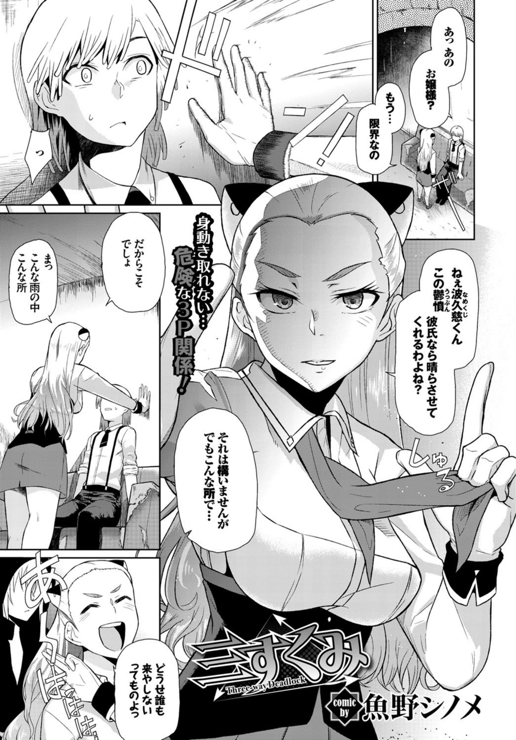 試し読み 1枚目