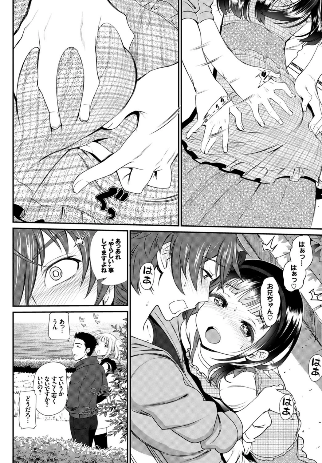 試し読み 8枚目