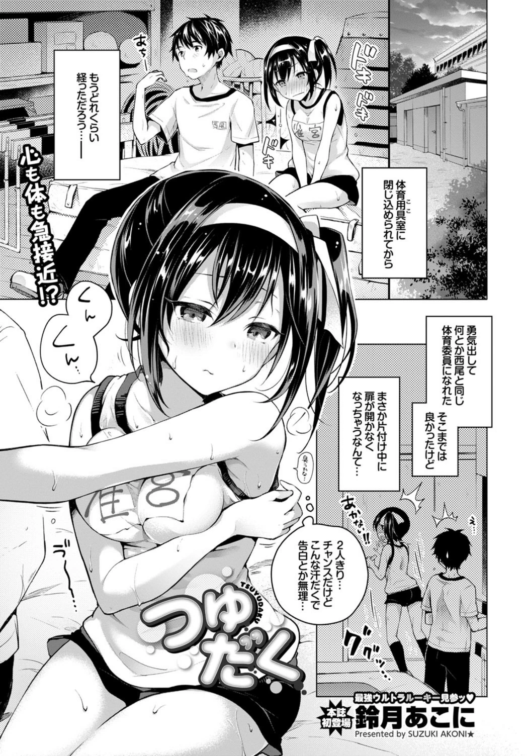 試し読み 1枚目