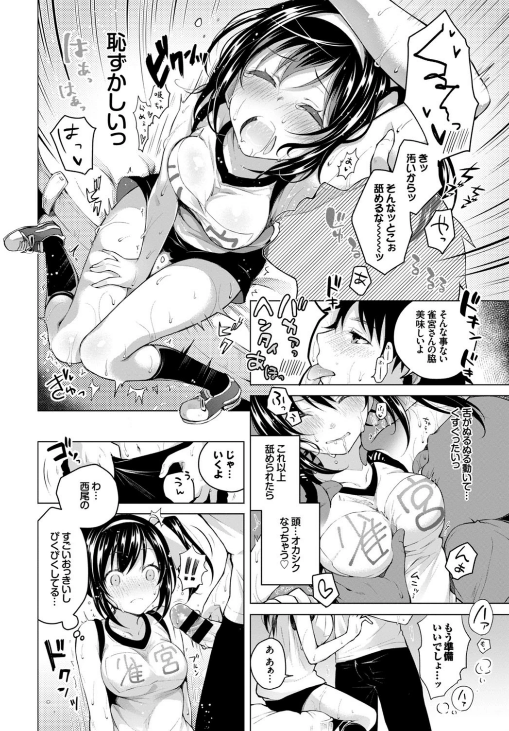 試し読み 6枚目