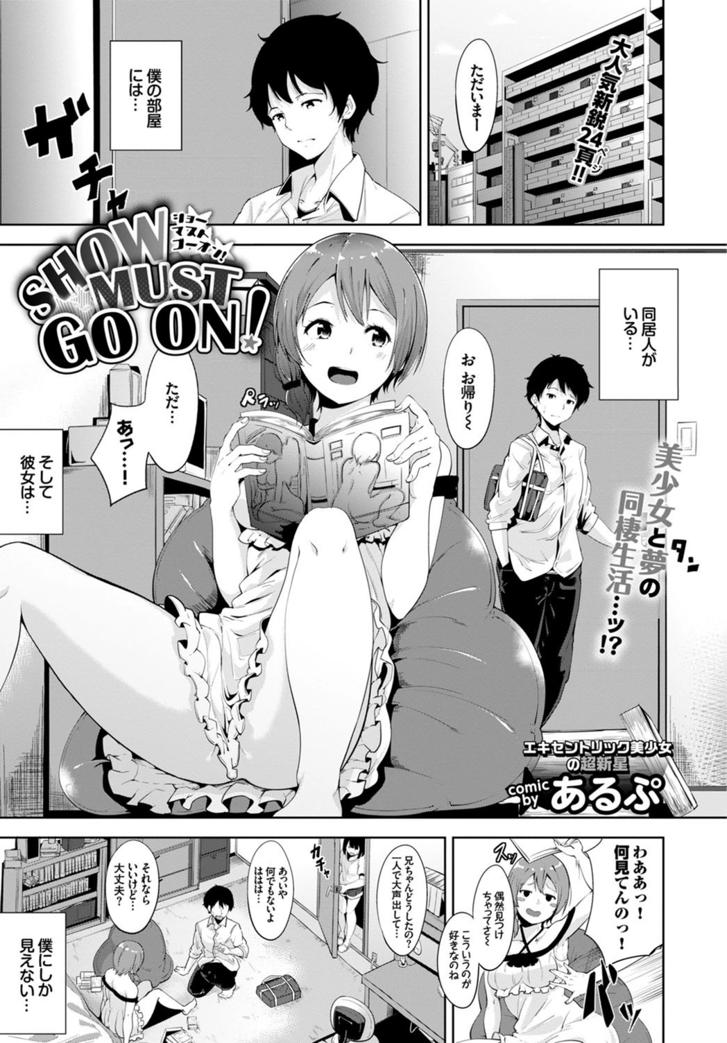 試し読み 1枚目