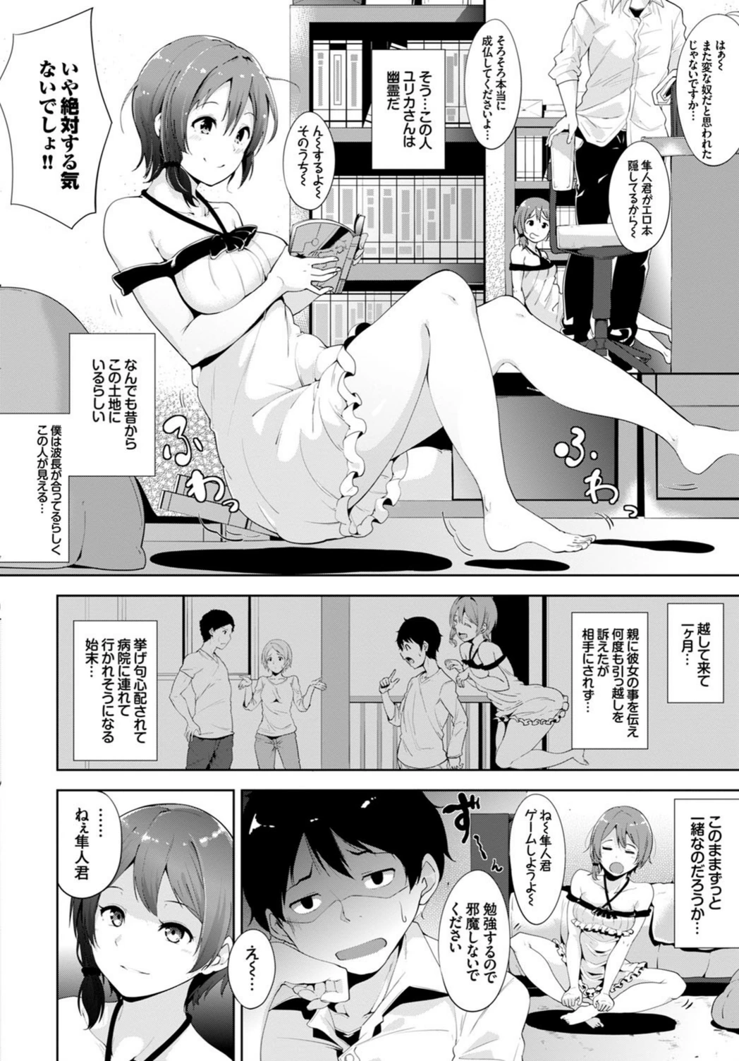 試し読み 2枚目